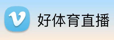 好体育直播 Logo